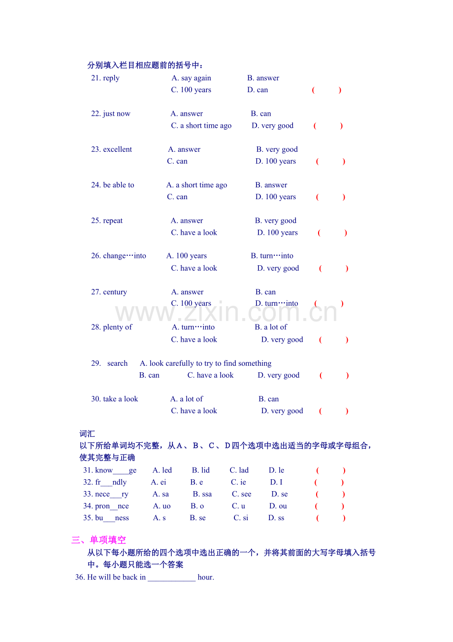 中考英语模拟试卷7.doc_第2页