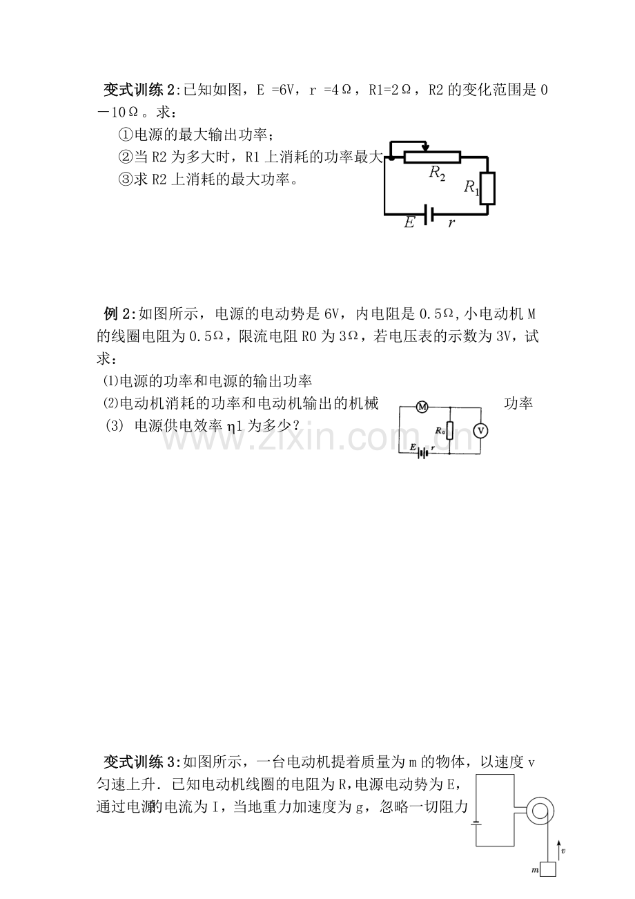 高二物理下册知识阶段探究测试题24.doc_第3页