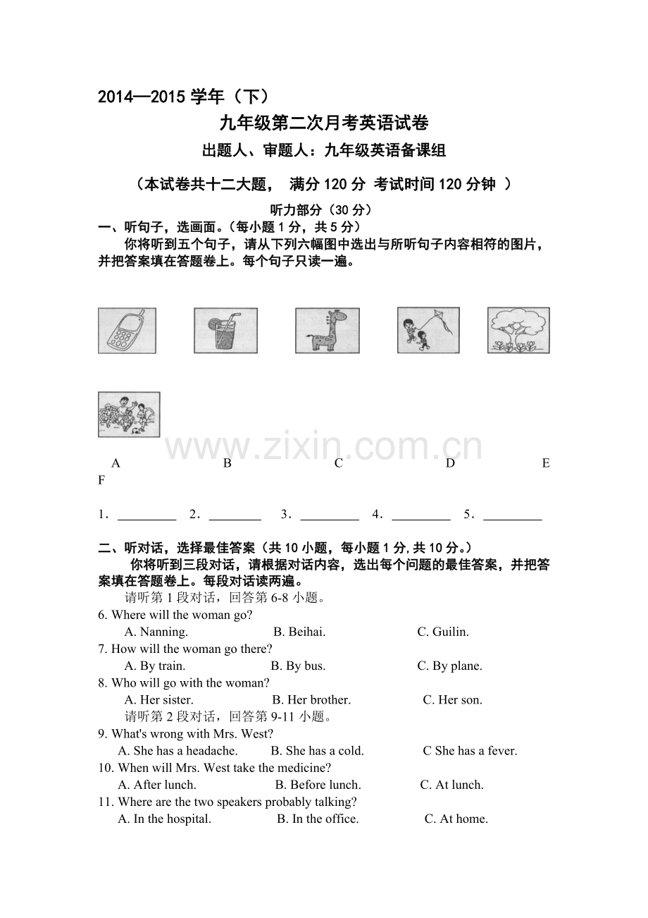 九年级英语下册第二次月考试题.doc_第1页