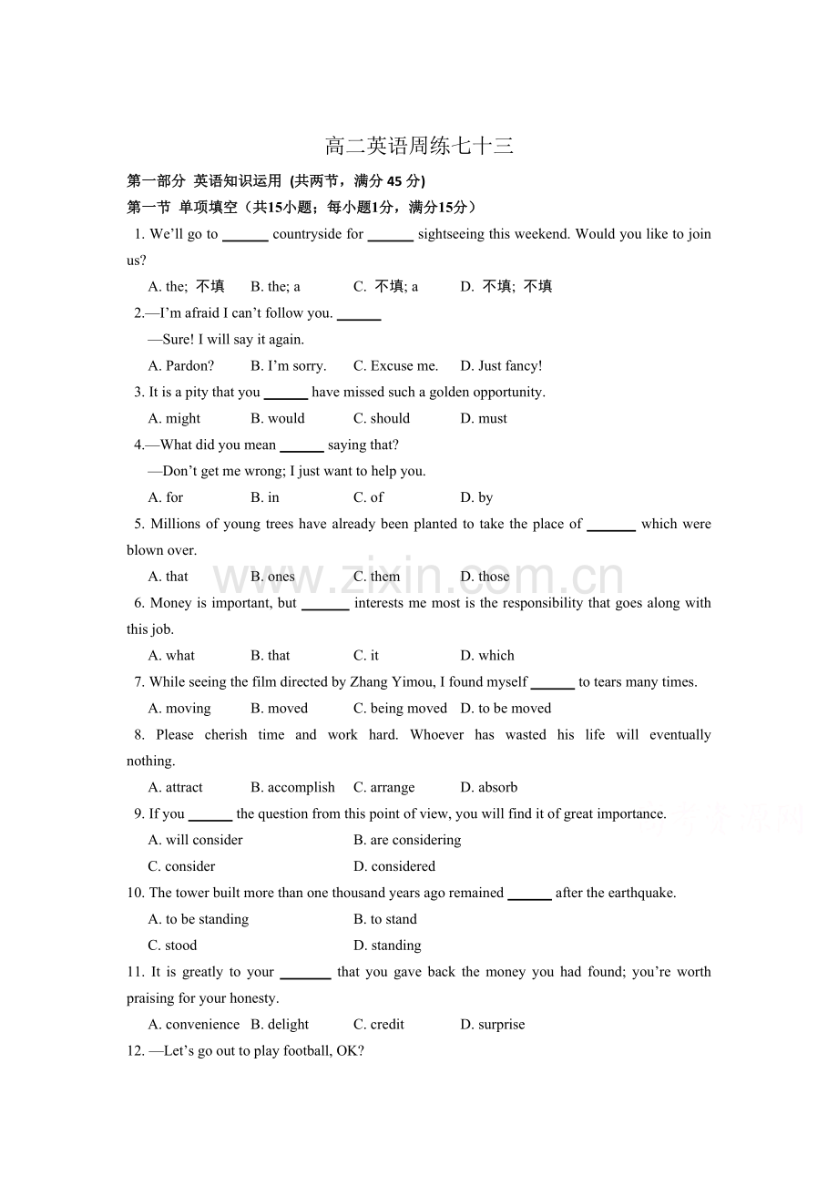 高二英语下册第十一次周练试题.doc_第1页