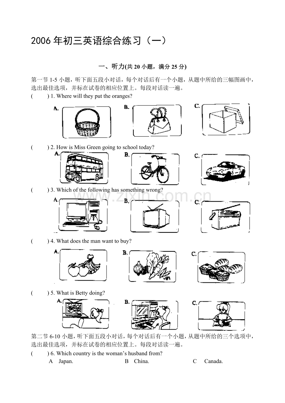 中考英语综合练习(1).doc_第1页