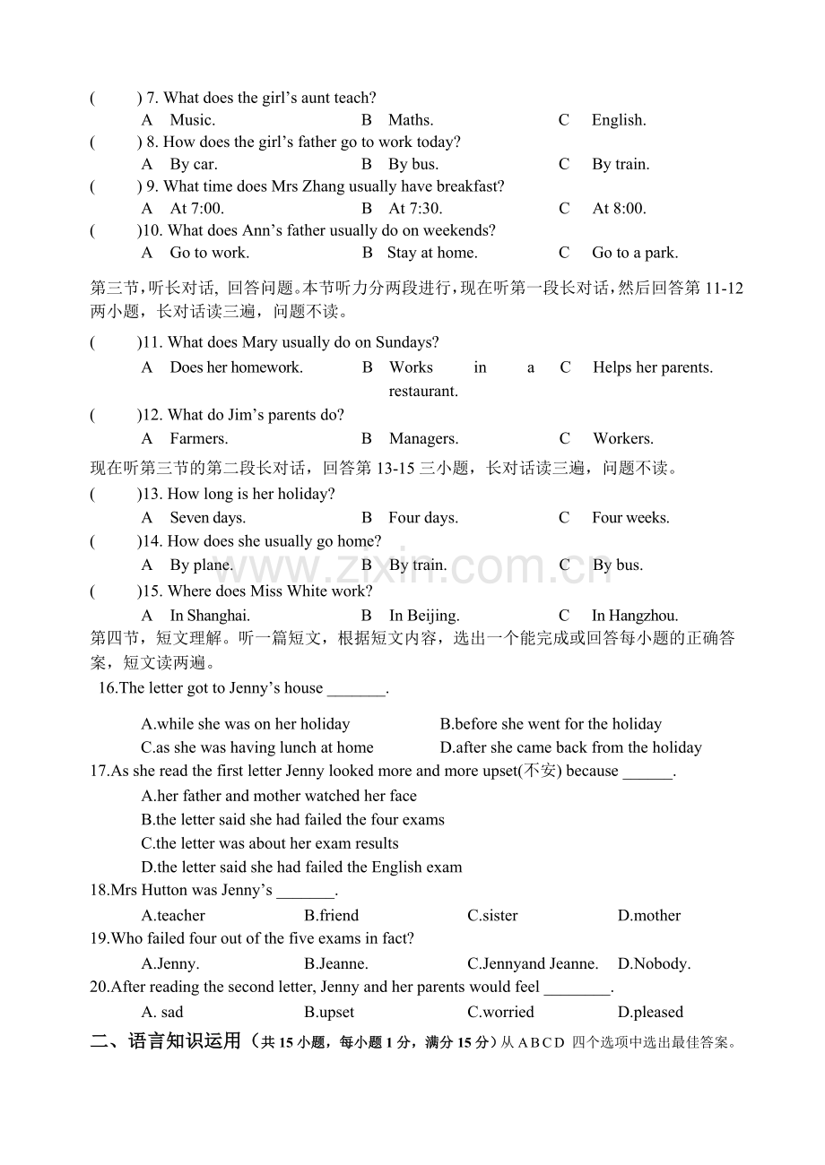 中考英语综合练习(1).doc_第2页