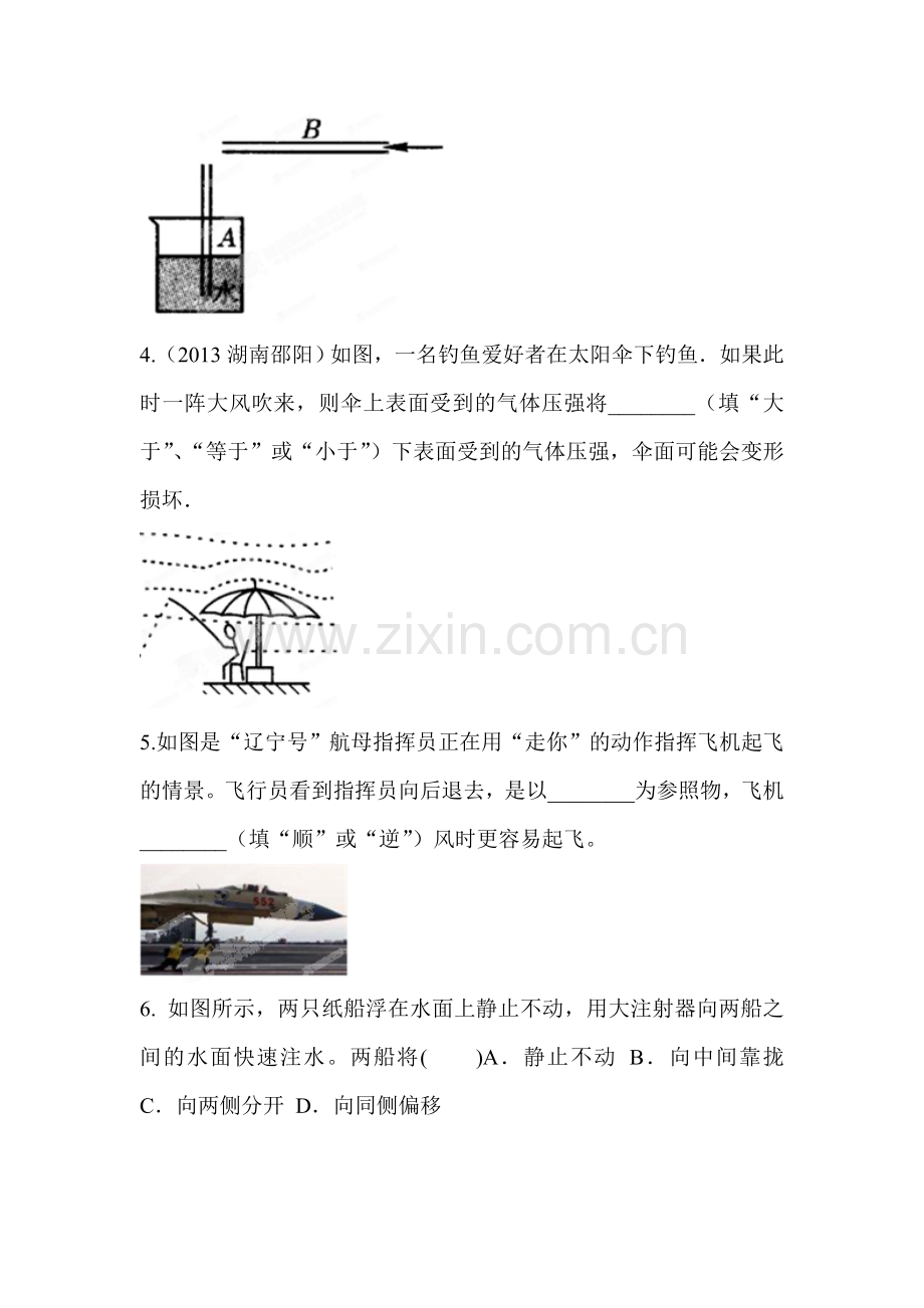 八年级物理下学期知识点综合检测16.doc_第2页