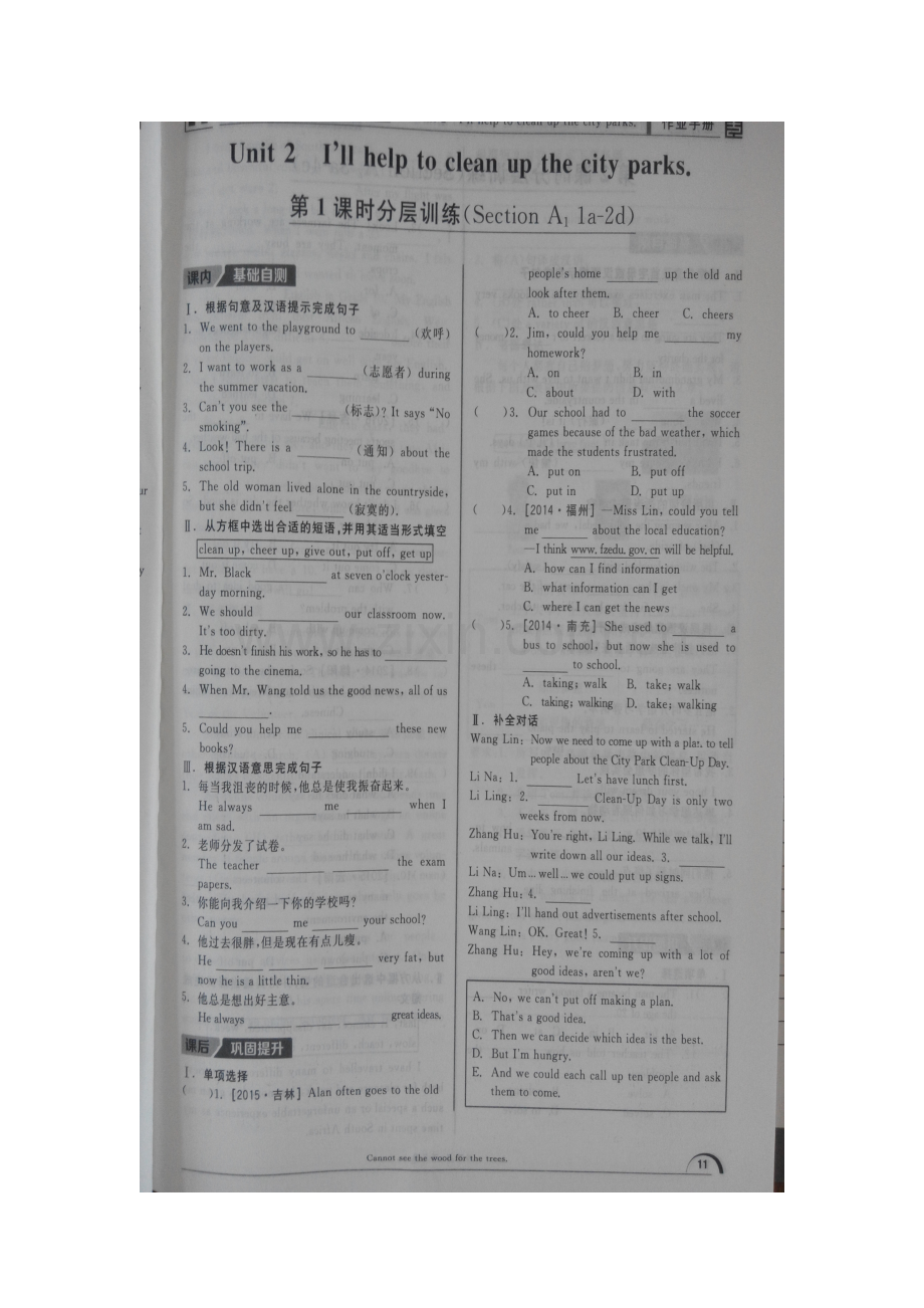 2015-2016学年八年级英语下册单元能力提高检测题13.doc_第2页