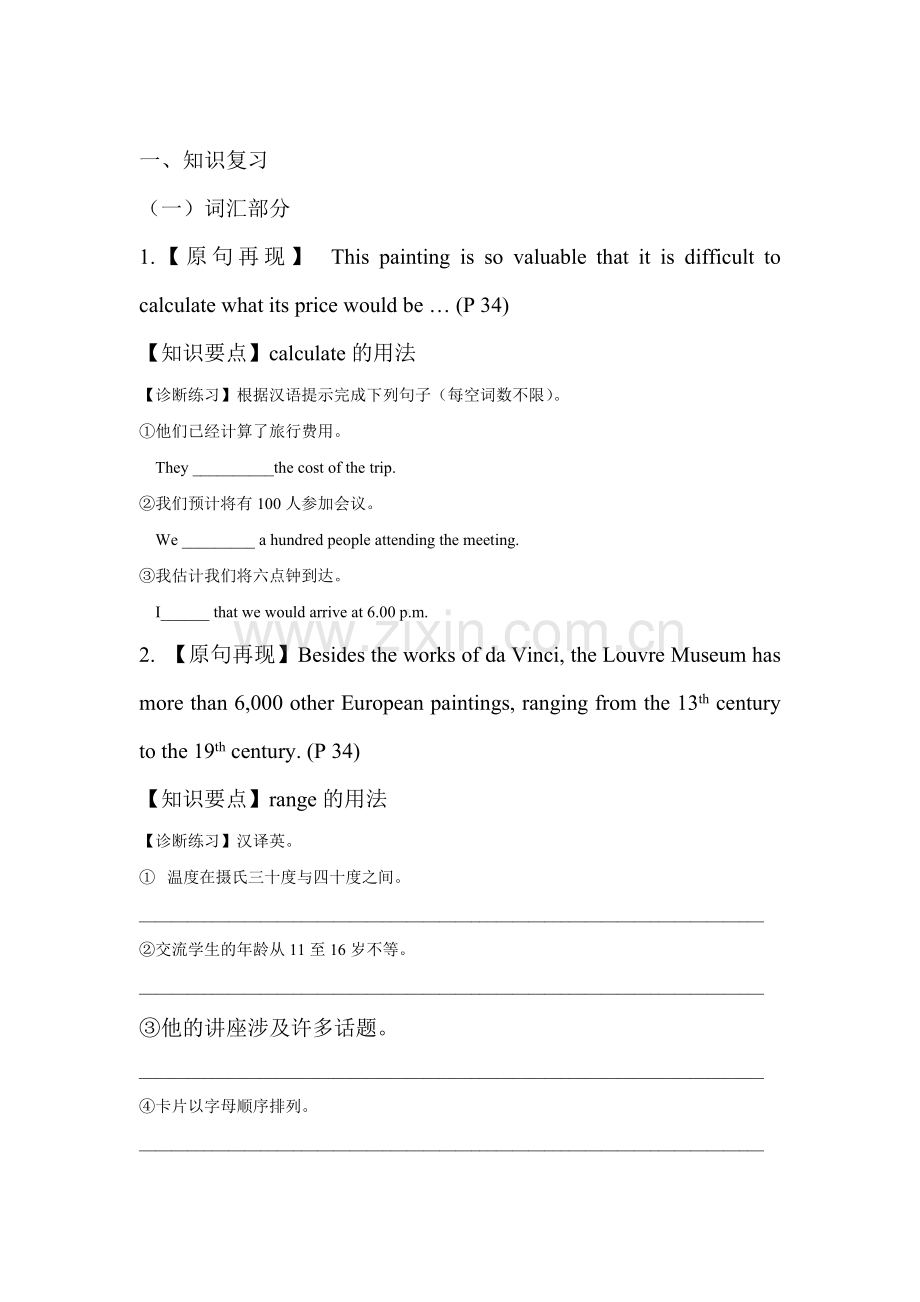 高二英语单元知识点导学案复习题21.doc_第1页