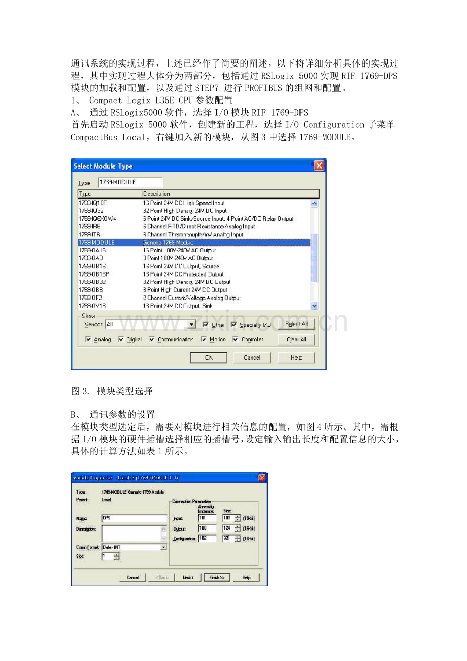 Rockwell-AB-PLC和PROFIBUS设备通讯解决方案.doc_第3页