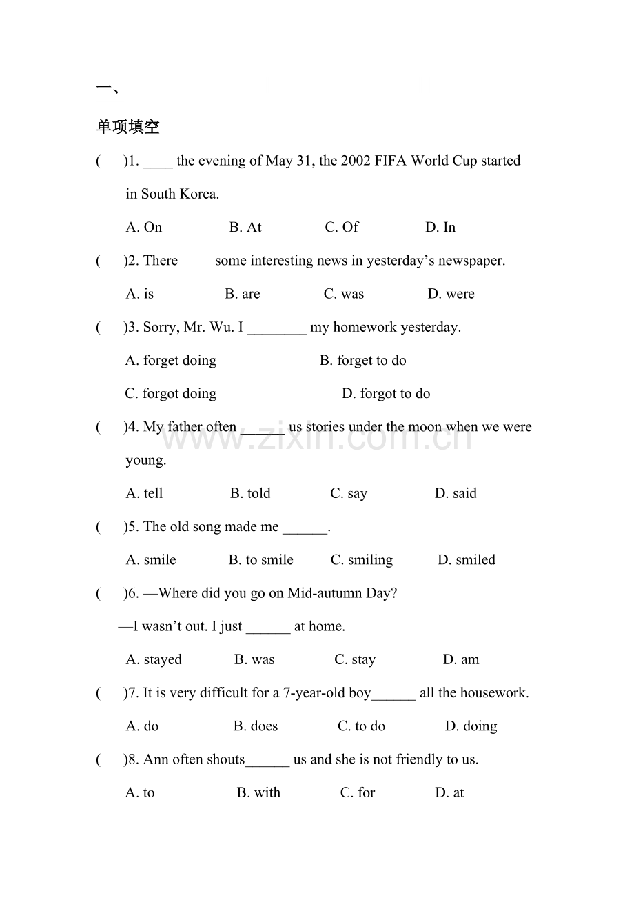 2015-2016学年七年级英语下册单元测试题4.doc_第1页