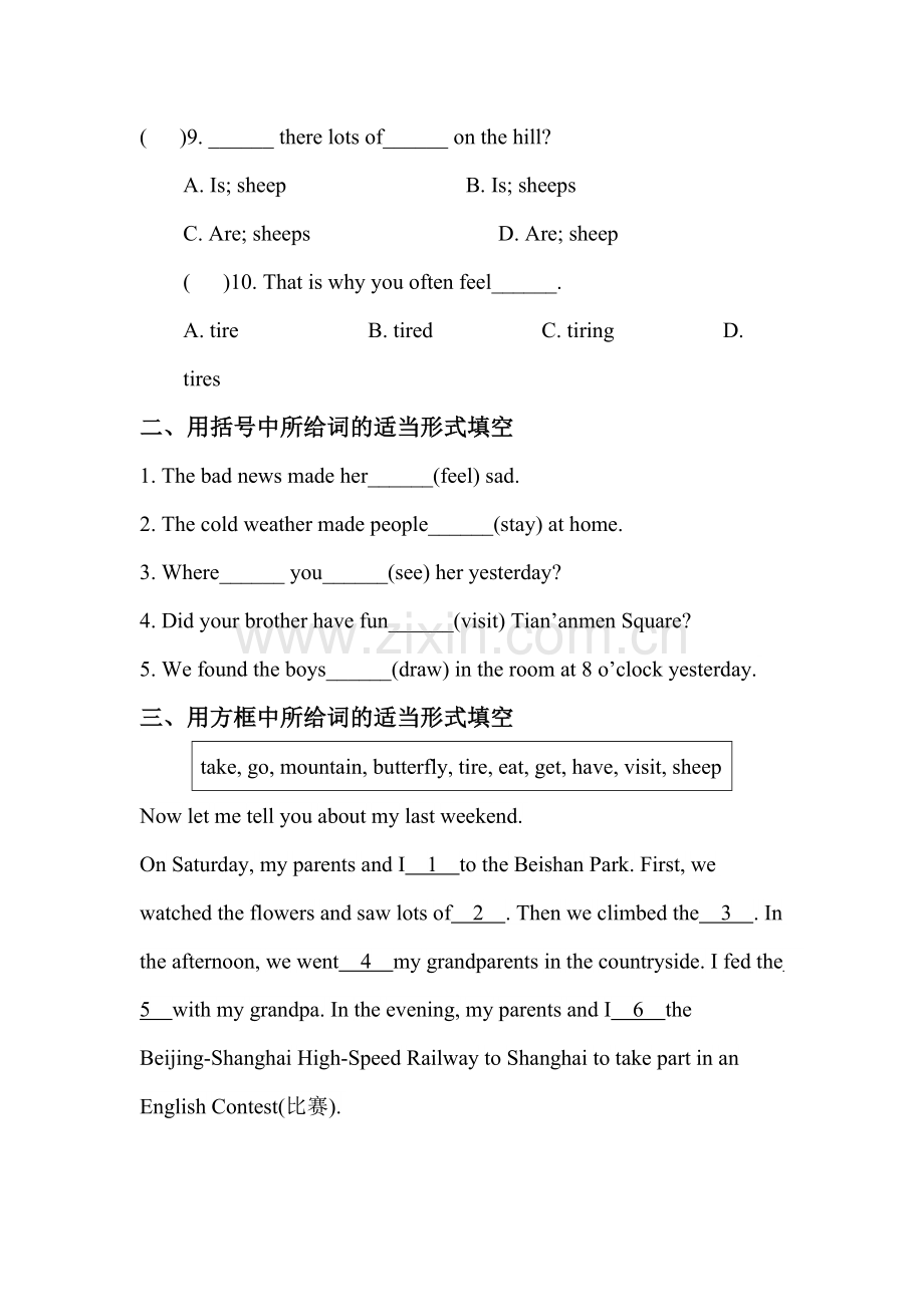 2015-2016学年七年级英语下册单元测试题4.doc_第2页