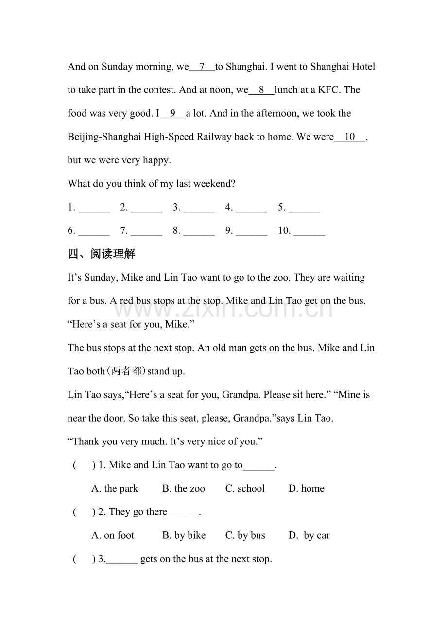 2015-2016学年七年级英语下册单元测试题4.doc_第3页