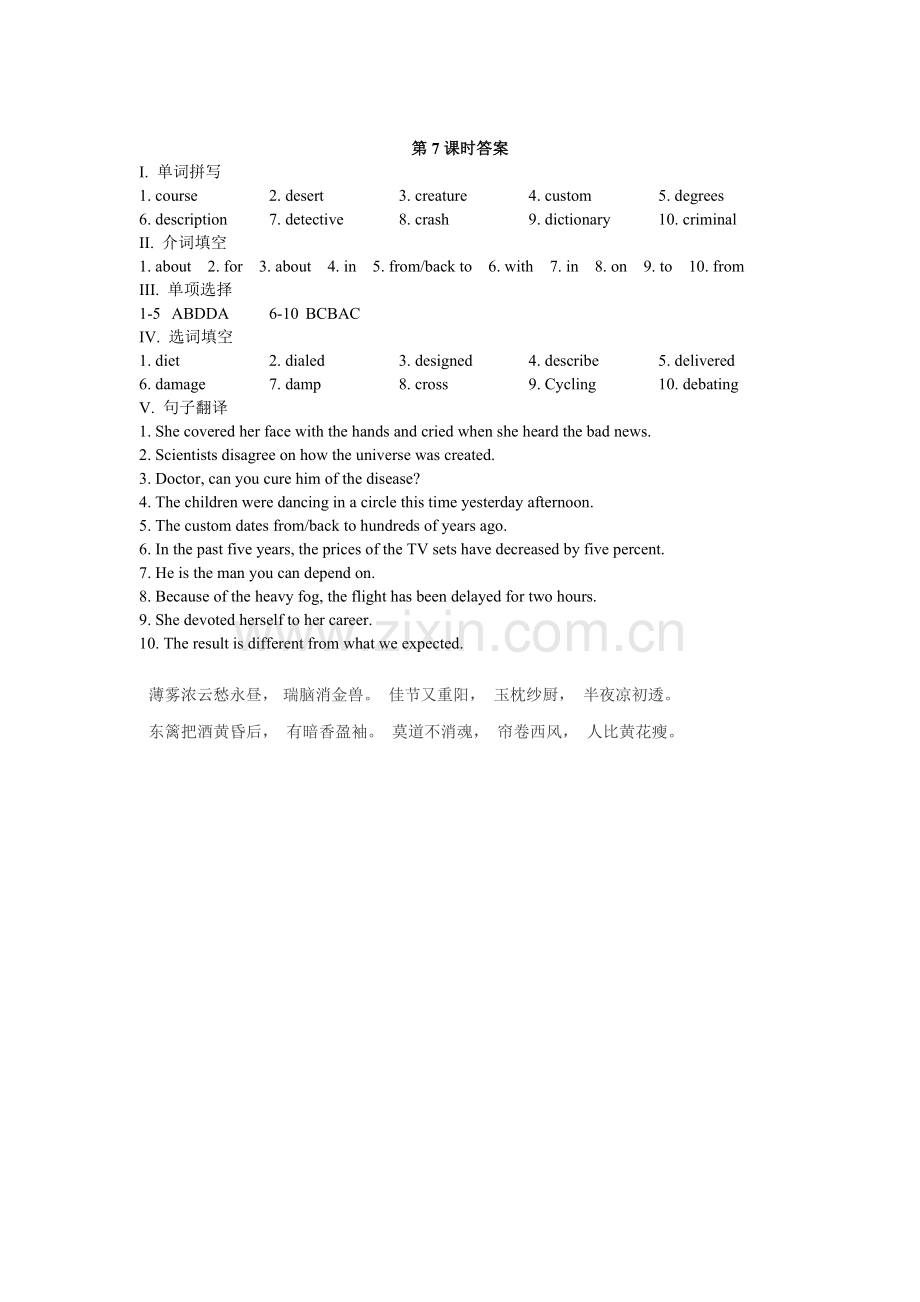 2016届高考英语核心词汇知识点复习题3.doc_第3页