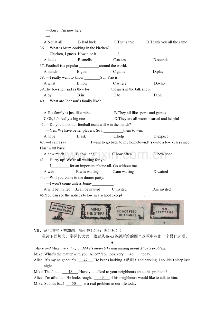 2004年安徽省中考英语试题.doc_第3页