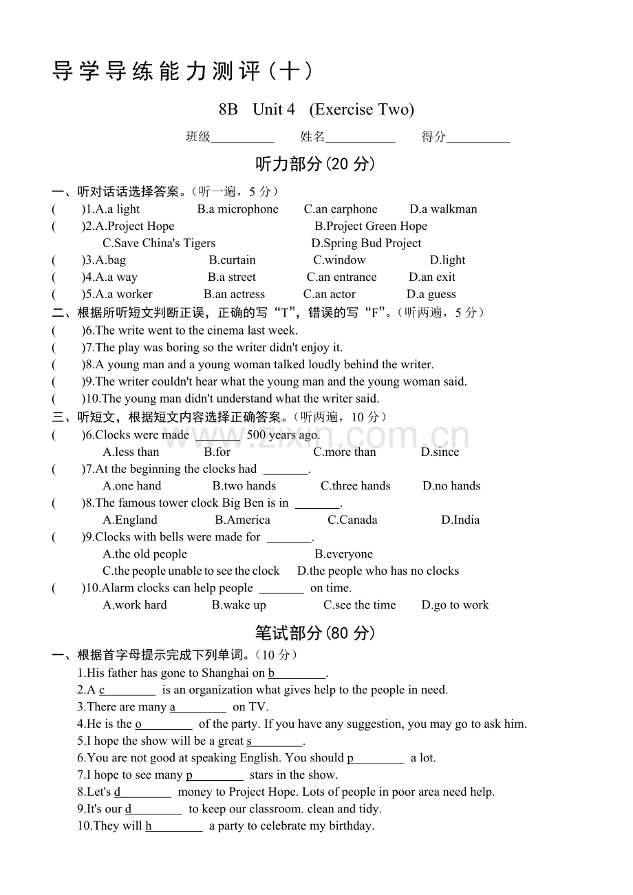 新目标八年级下学期英语Unit-4导学导练能力测试.doc_第1页