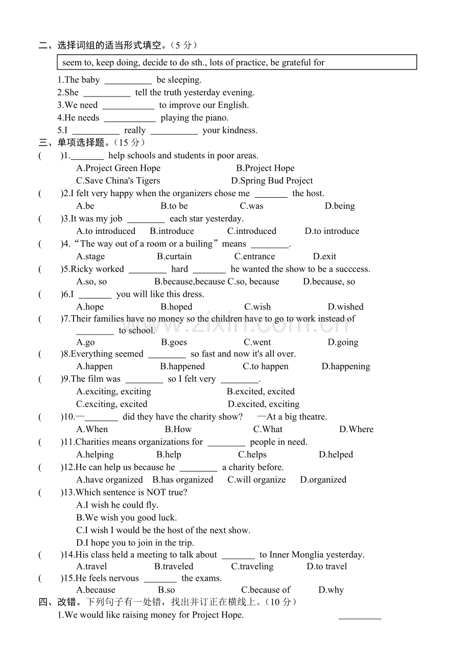 新目标八年级下学期英语Unit-4导学导练能力测试.doc_第2页