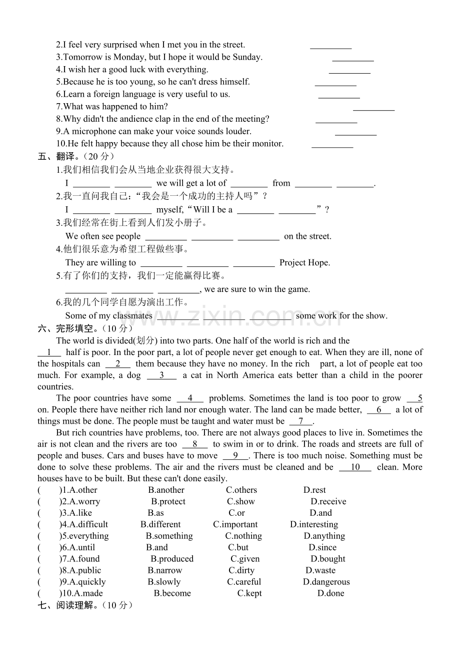 新目标八年级下学期英语Unit-4导学导练能力测试.doc_第3页