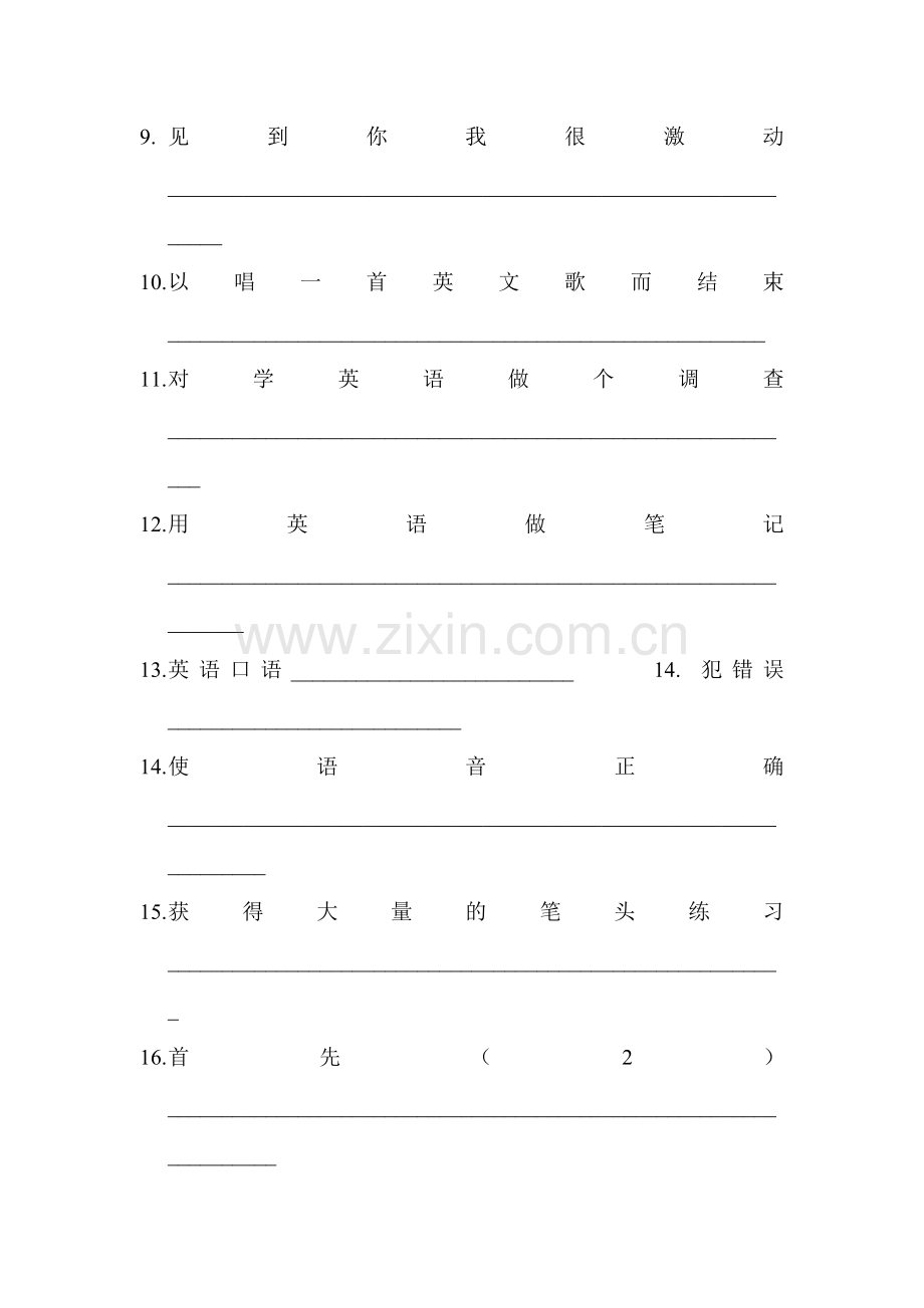 九年级英语下册单元同步测评试题29.doc_第2页