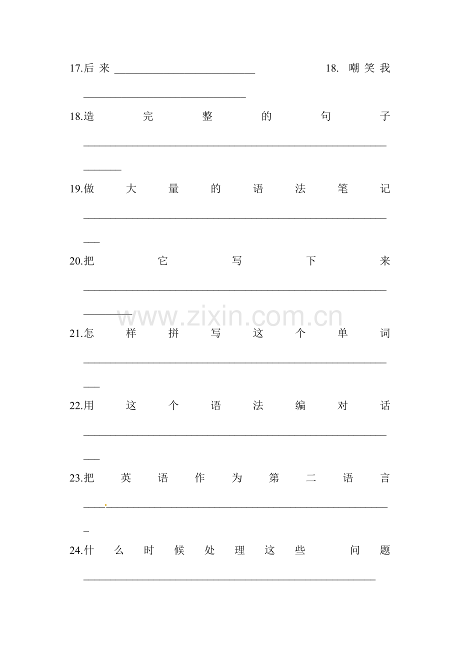 九年级英语下册单元同步测评试题29.doc_第3页