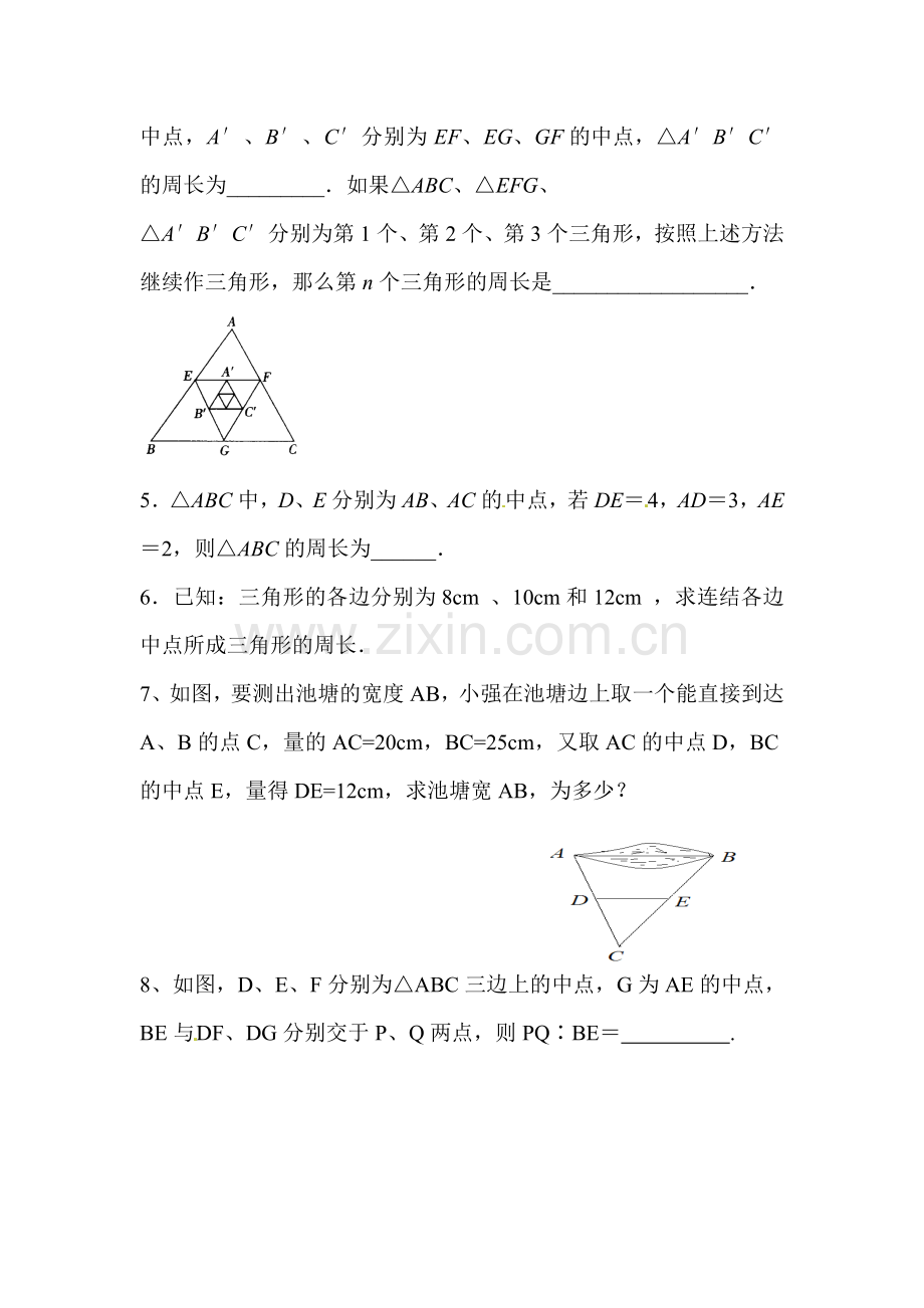 2016-2017学年八年级数学下册知识点同步考试题15.doc_第2页