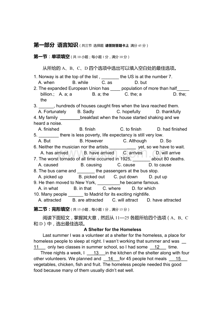 高一英语下册第一次月考检测试题4.doc_第1页