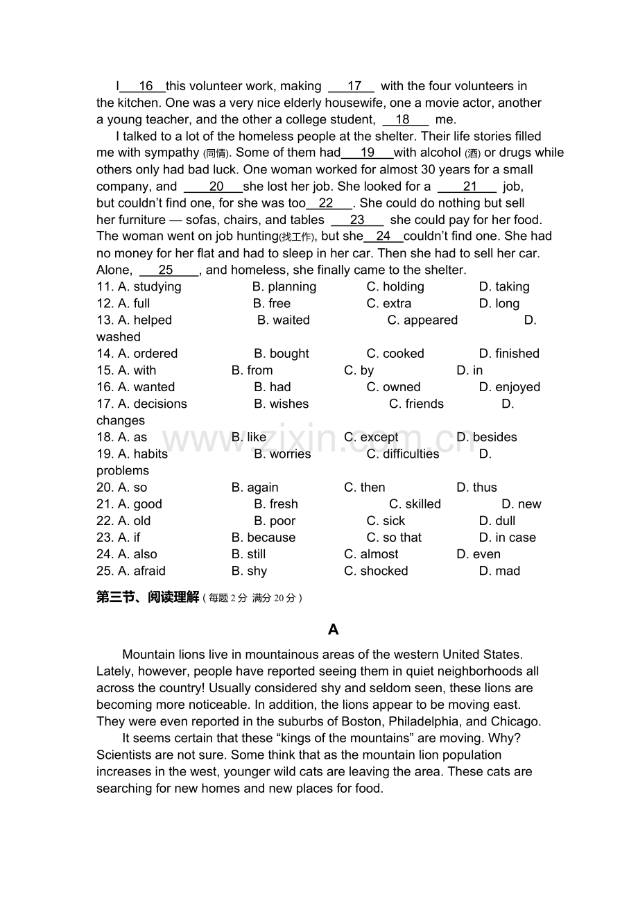 高一英语下册第一次月考检测试题4.doc_第2页