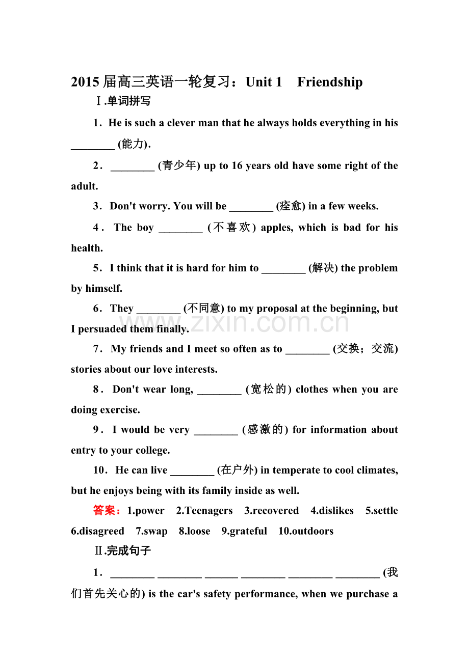 2015届高考英语第一轮单元检测试题4.doc_第1页