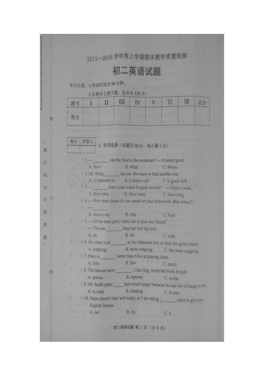 2015-2016学年八年级英语上册期末考试题5.doc_第2页