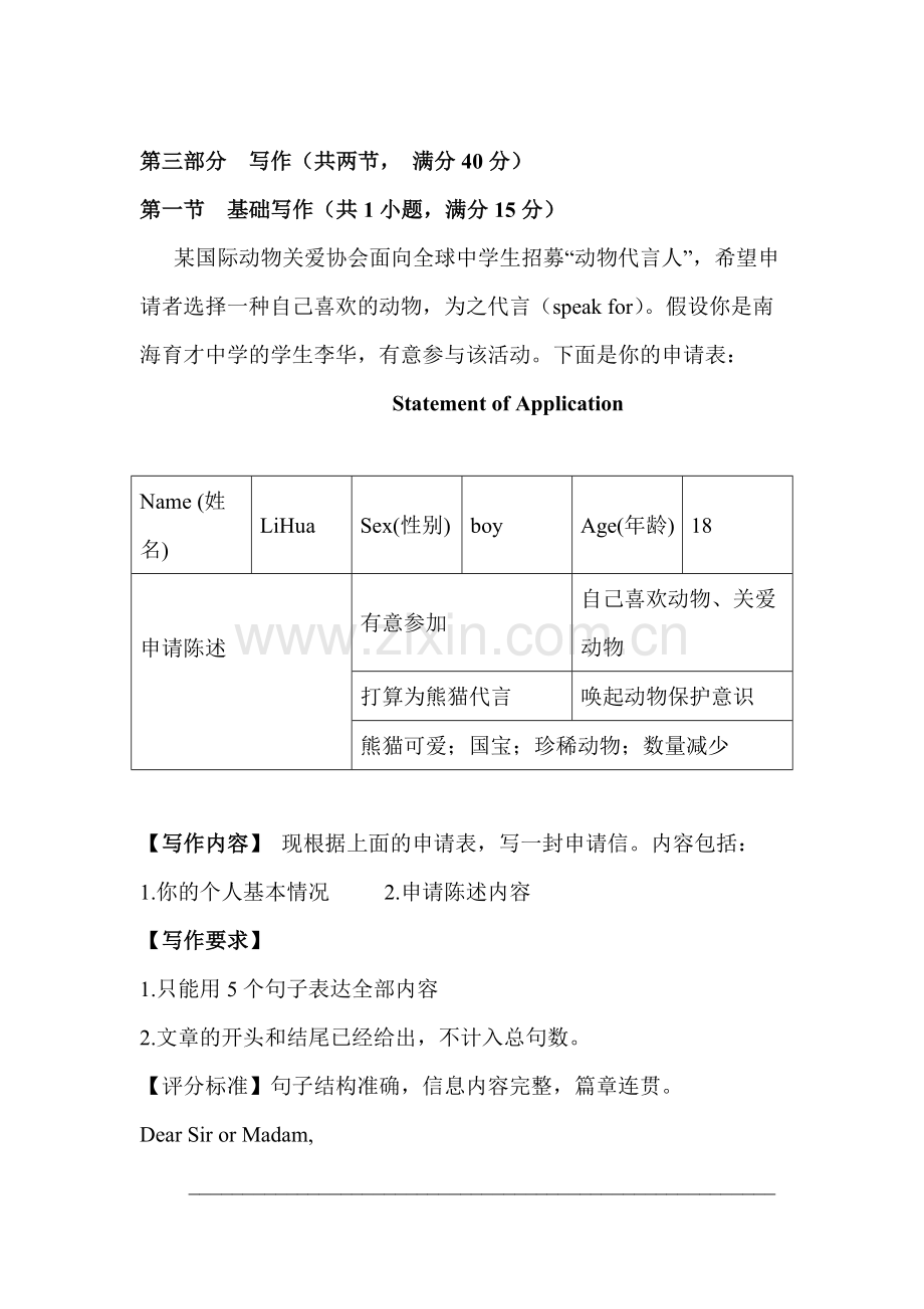 高三英语任务型阅读和写作训练题4.doc_第1页