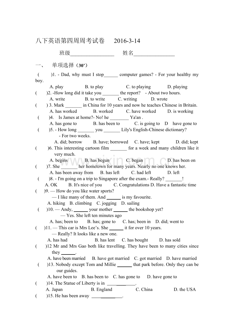 江苏省盐城市2015-2016学年八年级英语下册第4周周考试卷.doc_第1页