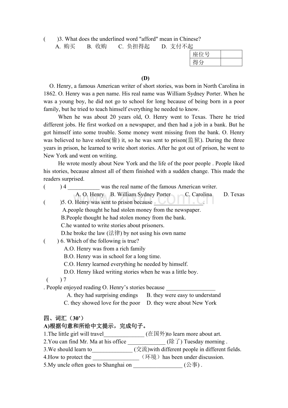 江苏省盐城市2015-2016学年八年级英语下册第4周周考试卷.doc_第3页