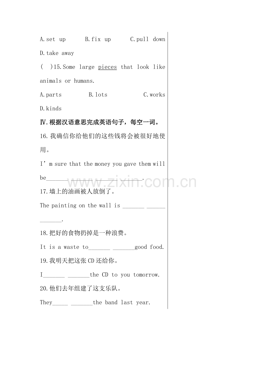 2016届九年级英语下册课时同步训练题33.doc_第3页