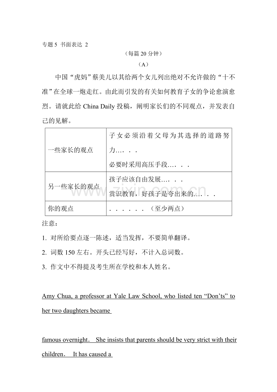 高三英语第二轮限时复习题2.doc_第1页