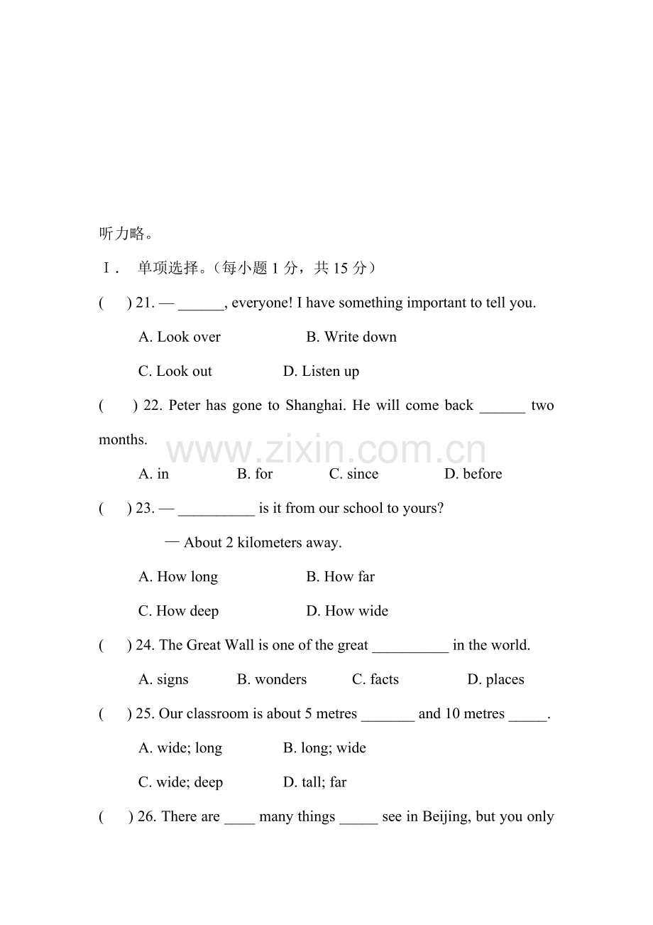 2015-2016学年九年级英语上册单元基础练习题21.doc_第1页