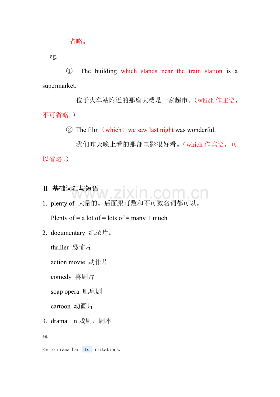 九年级英语下册课时提升复习检测30.doc_第2页