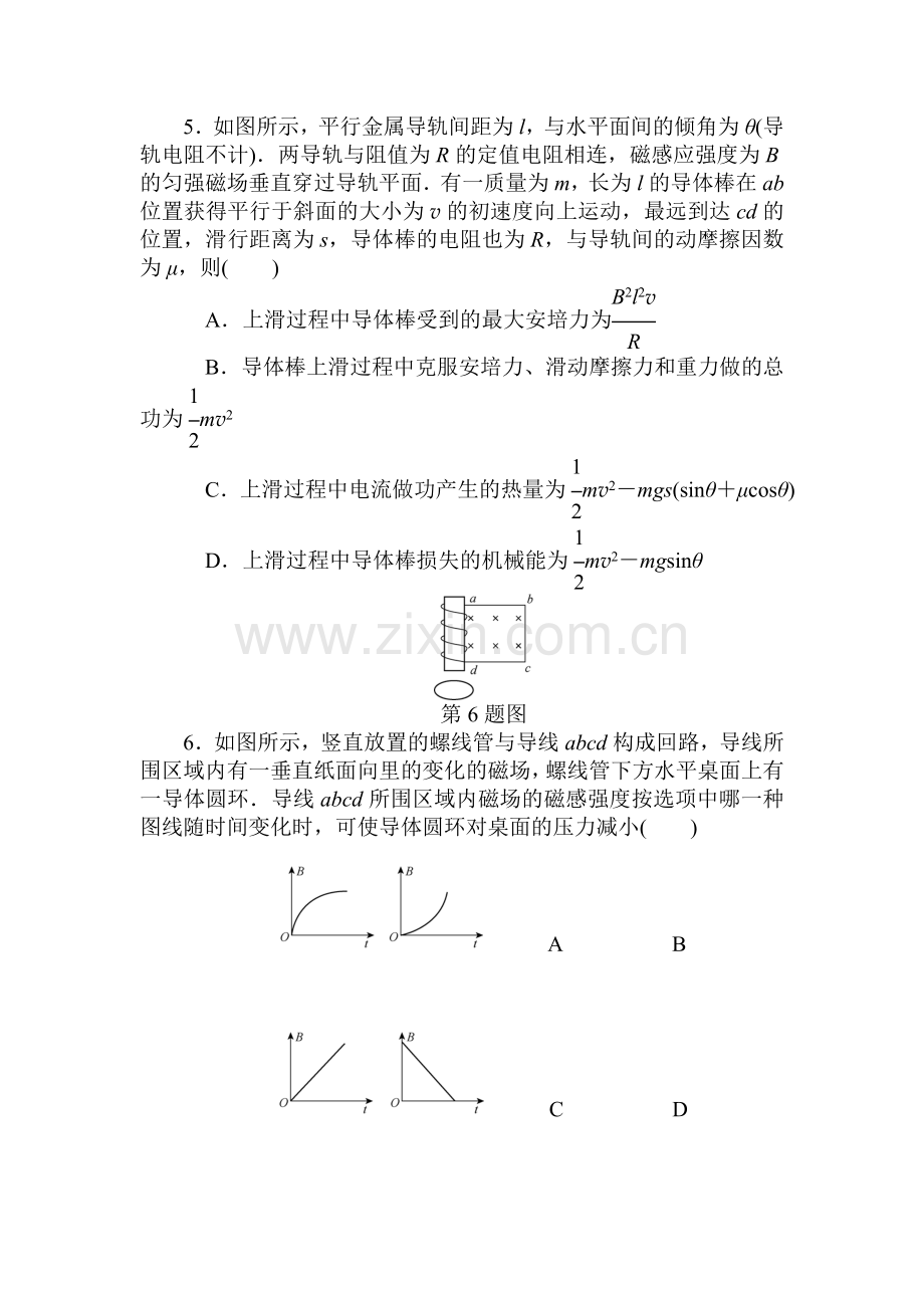 2015届高考物理第一轮课时知识点检测37.doc_第3页