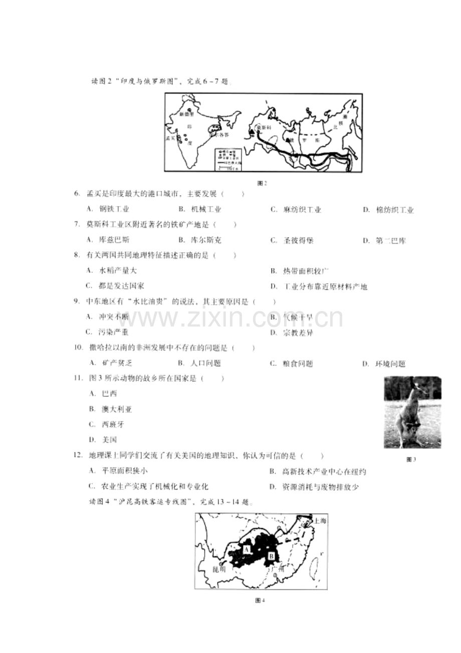 云南省昆明市官渡区2015-2016学年八年级地理下册期中测试题.doc_第2页