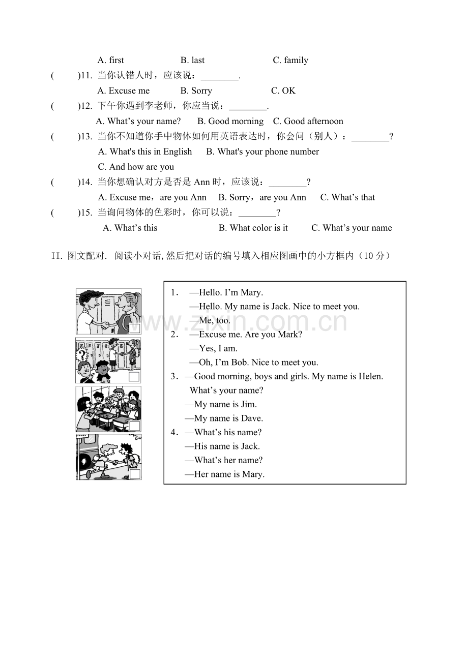 新目标英语七年级上册Unit-1-My-name’s-Gina.doc_第3页