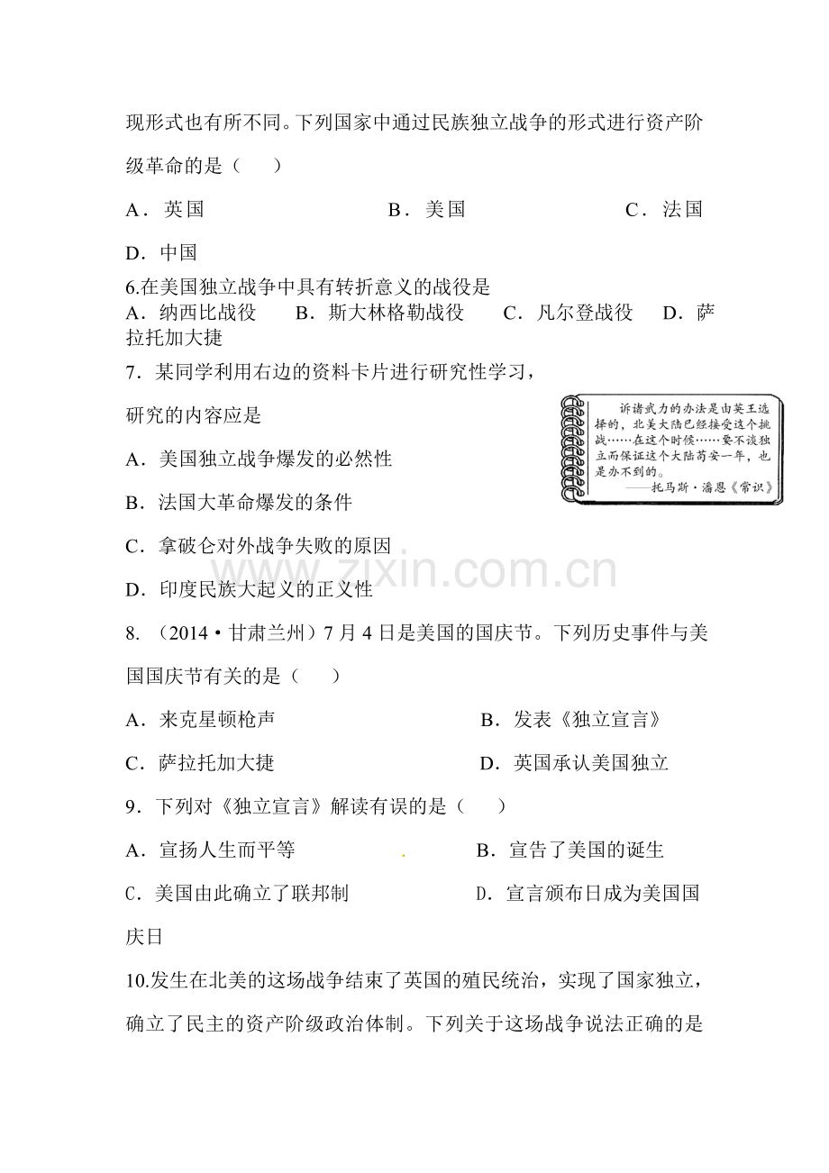 2015-2016学年九年级历史上册知识点课时训练18.doc_第2页