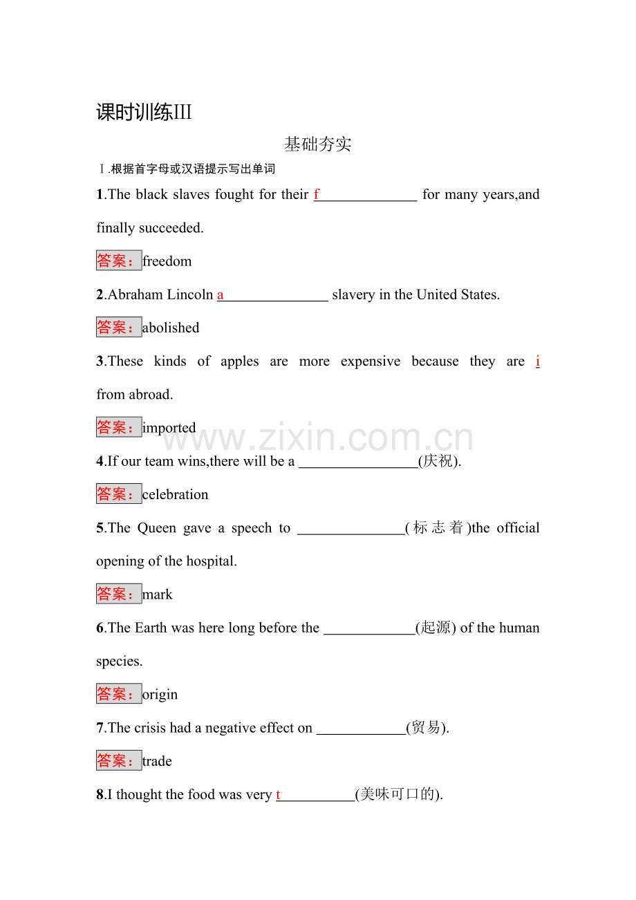 2016-2017学年高二英语上册课时模块综合检测题12.doc_第1页