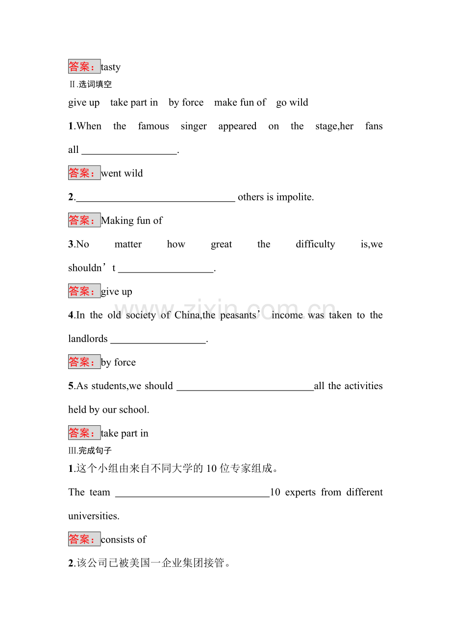 2016-2017学年高二英语上册课时模块综合检测题12.doc_第2页