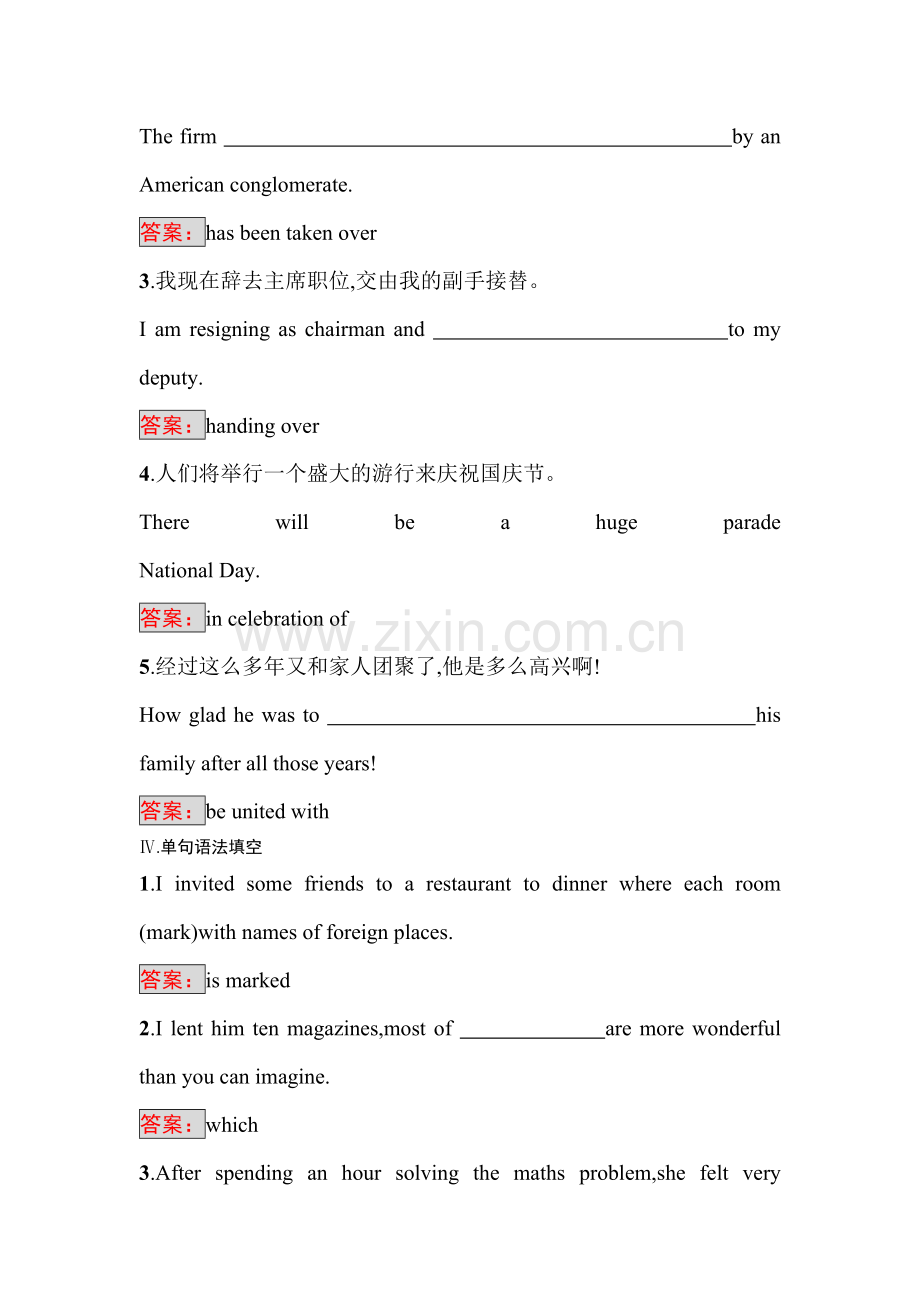 2016-2017学年高二英语上册课时模块综合检测题12.doc_第3页