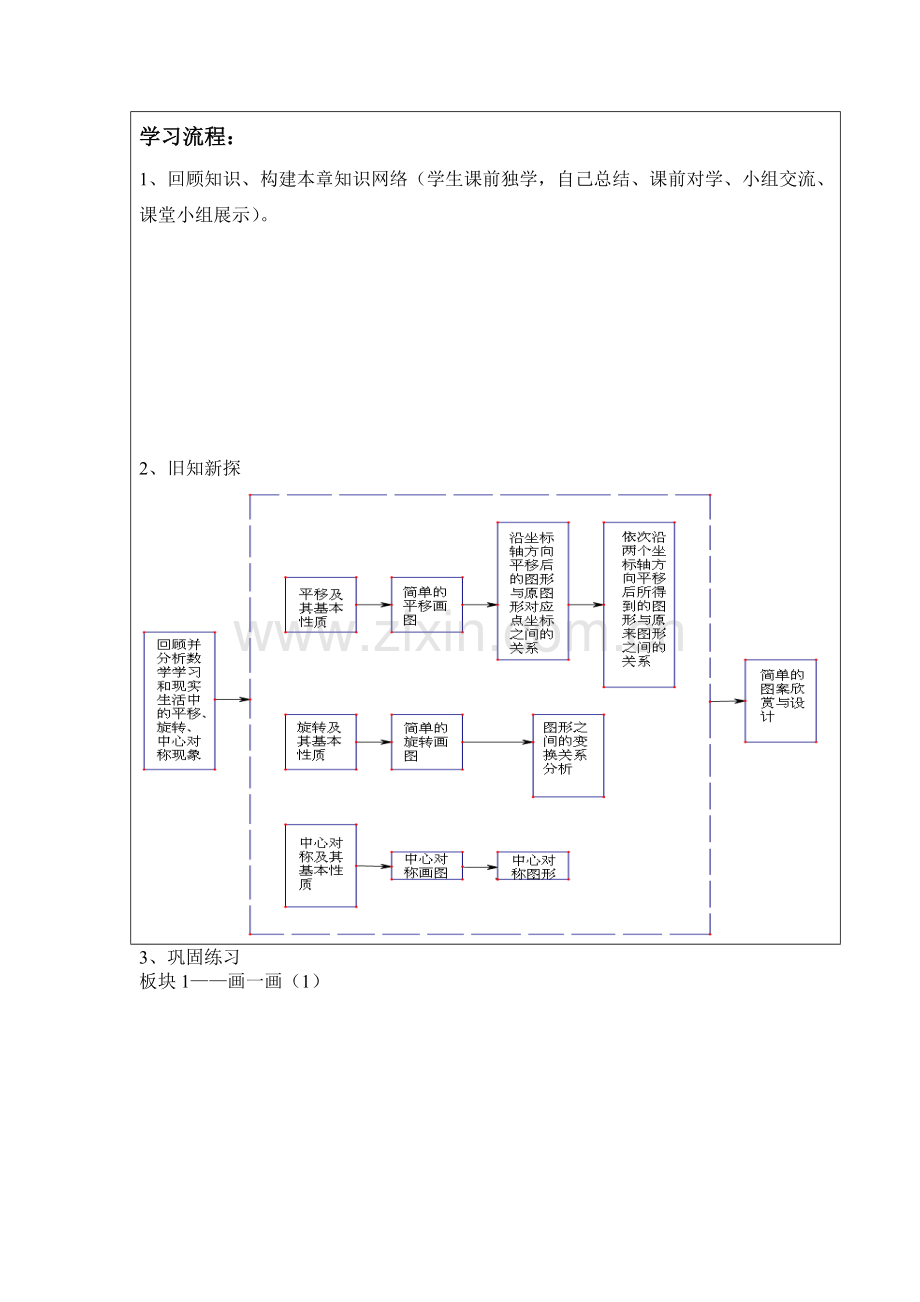 2015-2016学年八年级数学下册单元测试题19.doc_第2页