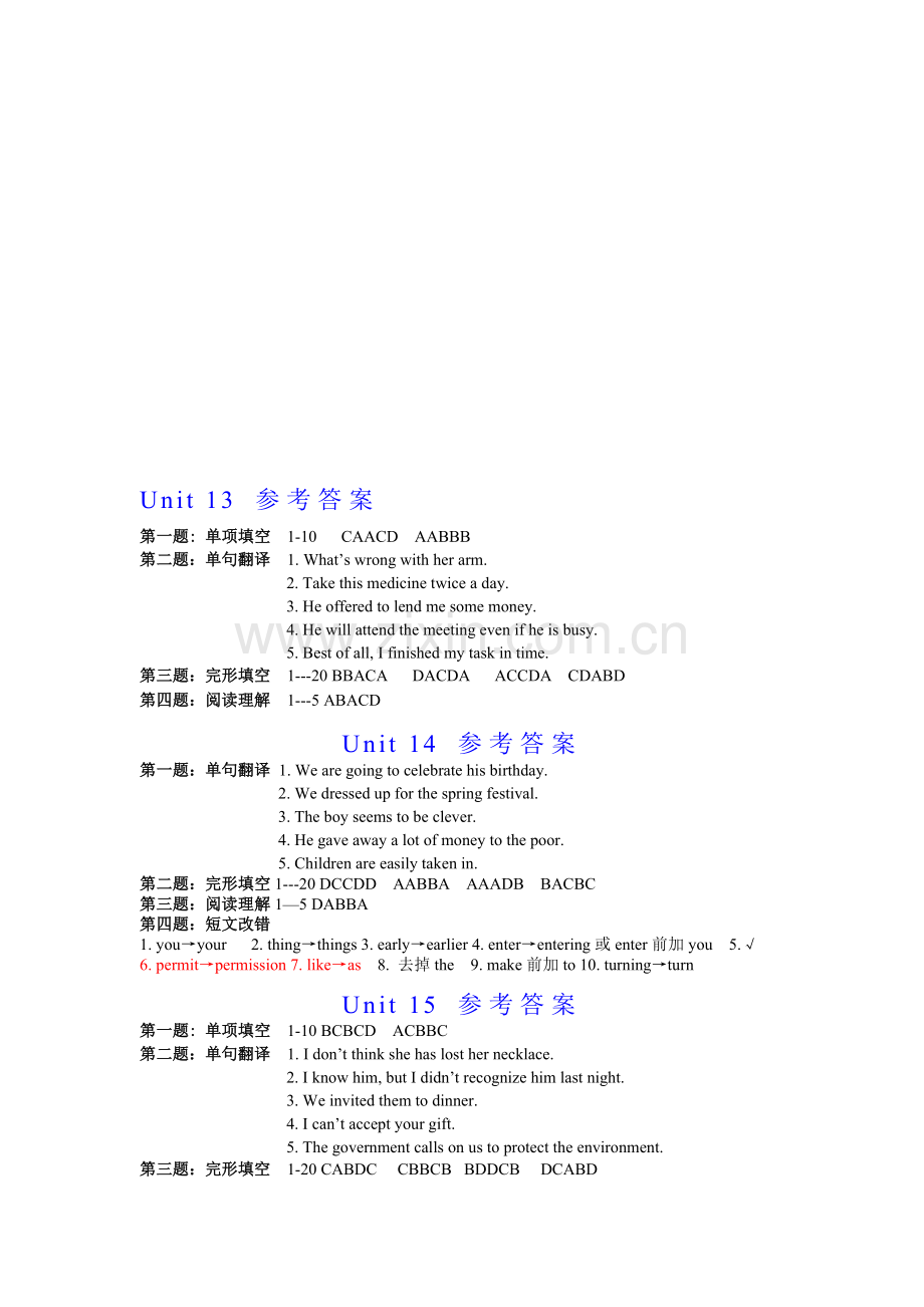 参考答案及听力材料.doc_第1页