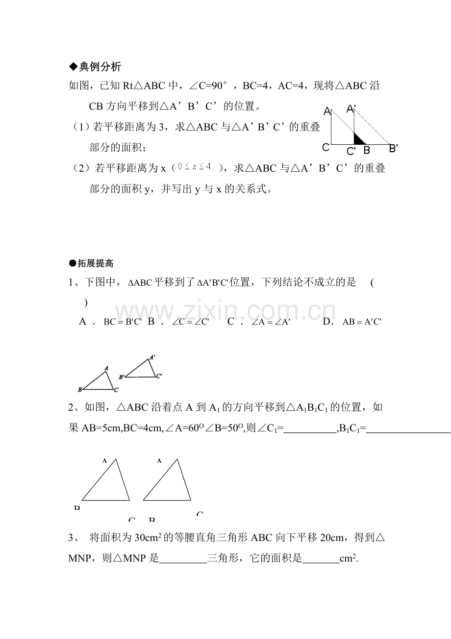 九年级数学下学期课时随堂测试15.doc_第2页