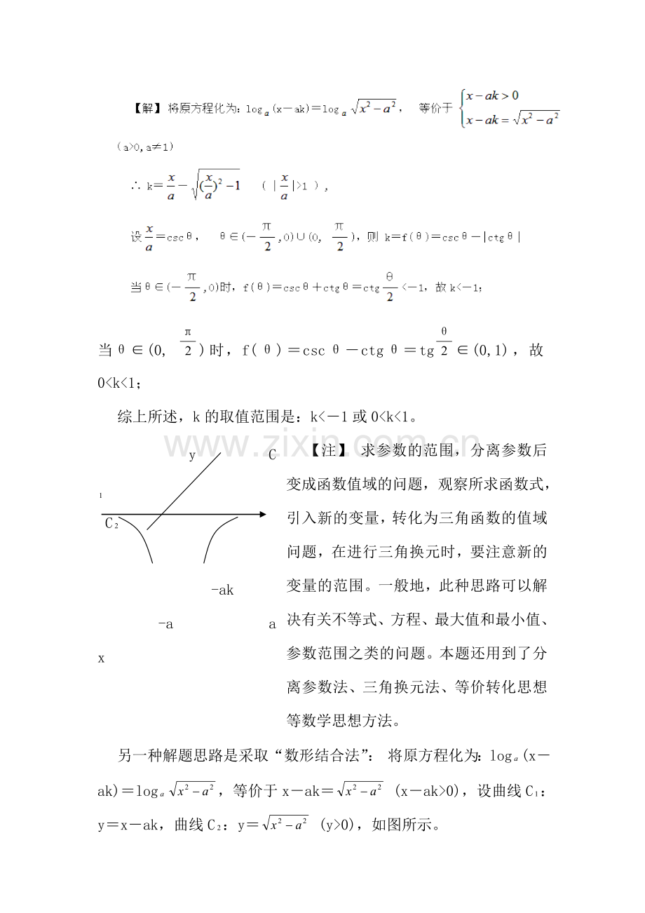 高考数学考点最后冲刺测试12.doc_第3页