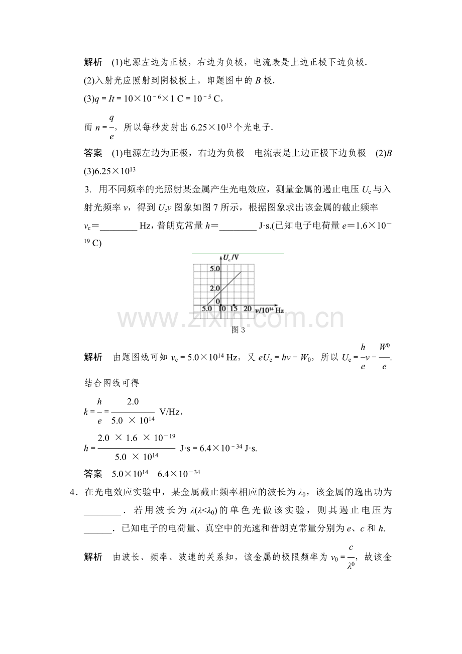 2015届高考物理第一轮复习收尾训练题2.doc_第2页