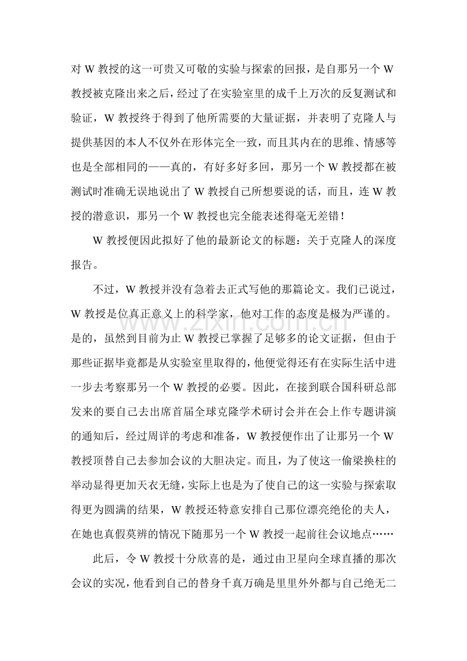 高一语文知识点复习限时训练题20.doc_第2页