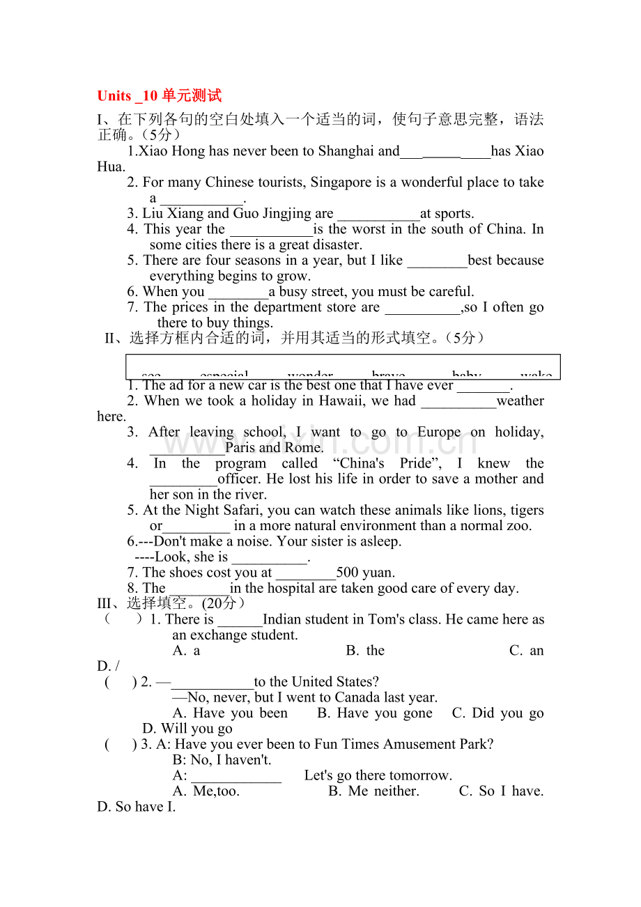 八年级英语上册单元综合测试题2.doc_第1页