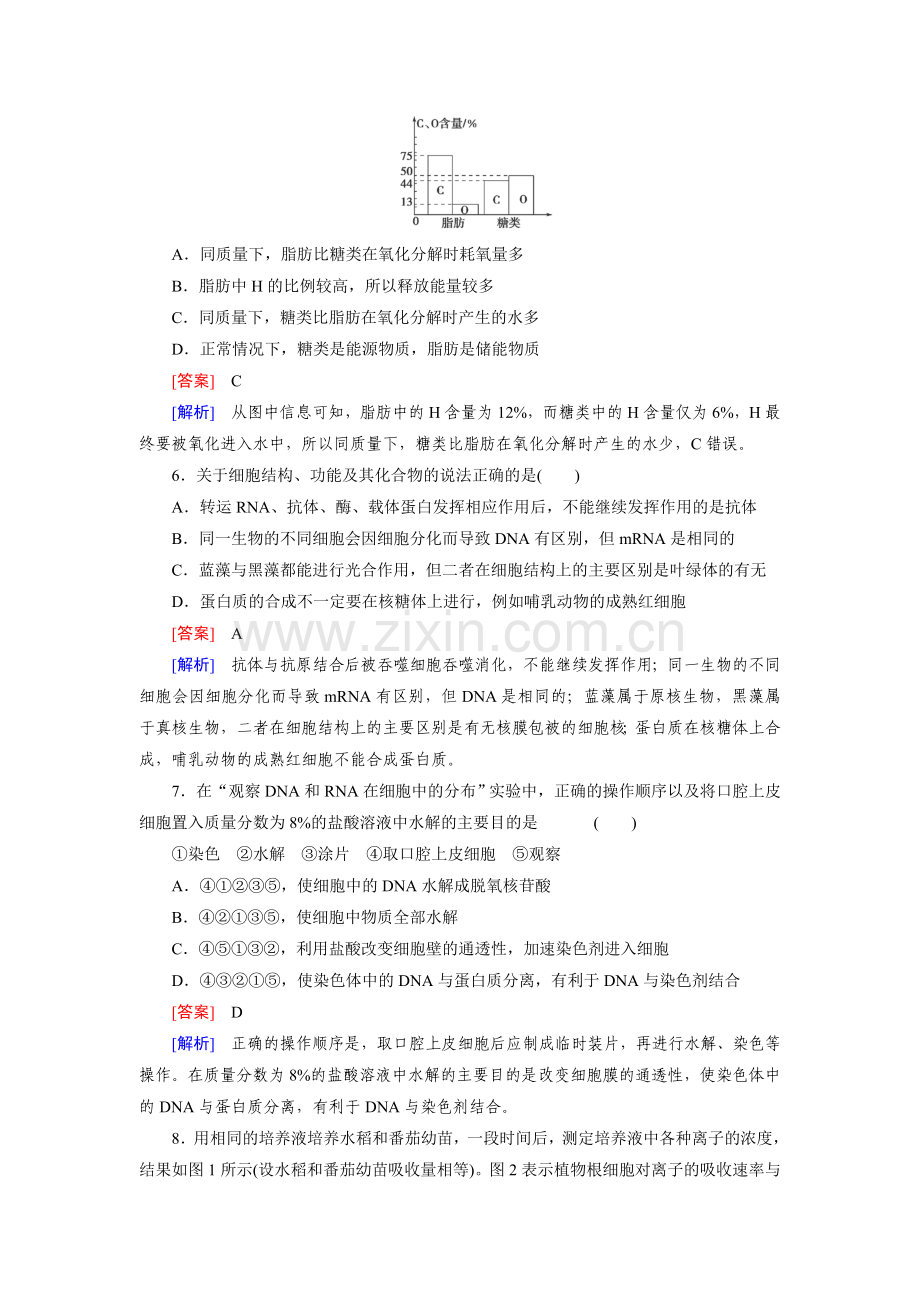 2016届高考生物第二轮复习强化练习题11.doc_第3页