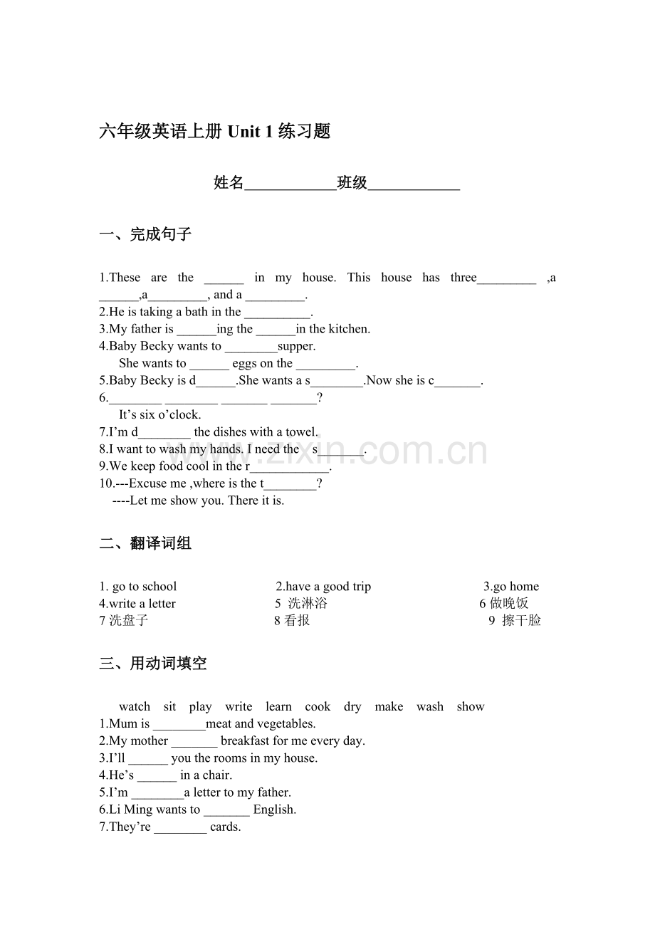 六年级英语上册单元知识点训练题24.doc_第1页