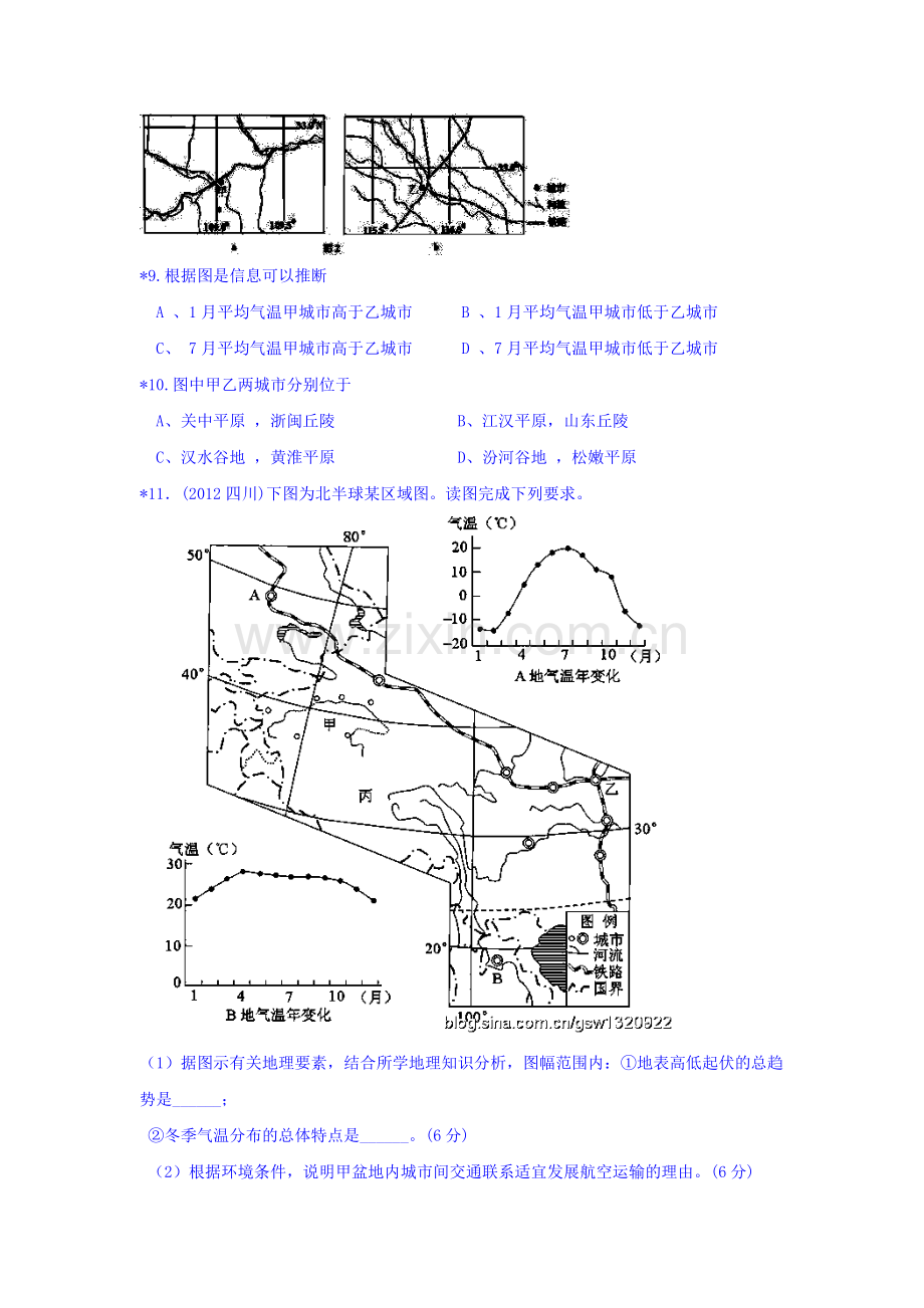 2016届高考地理考点知识专项训练26.doc_第3页