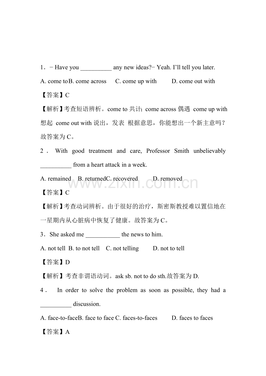 高三英语语法单选题检测13.doc_第1页